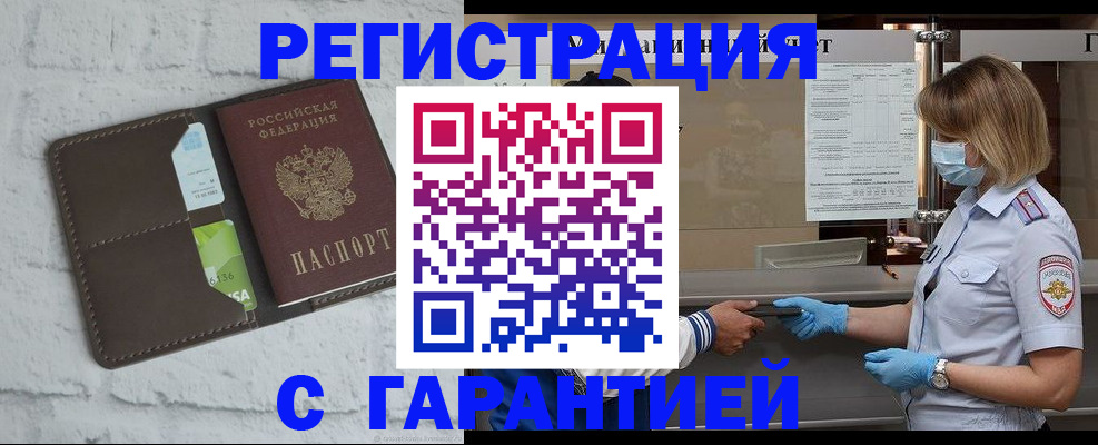 прописка регистрация в Судогде