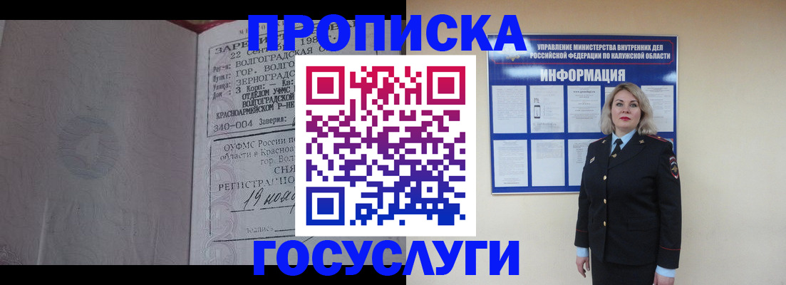 прописка для кредита в Судогде